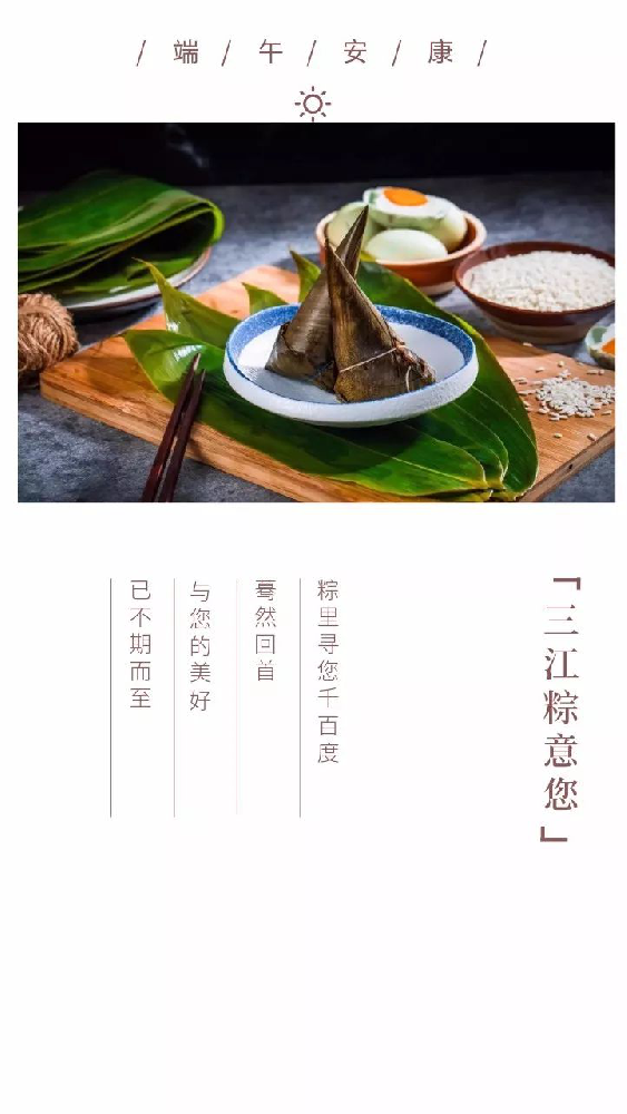 端午安康！
