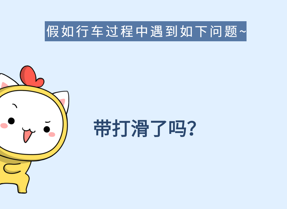 汽車多楔帶版“小紅書”？！